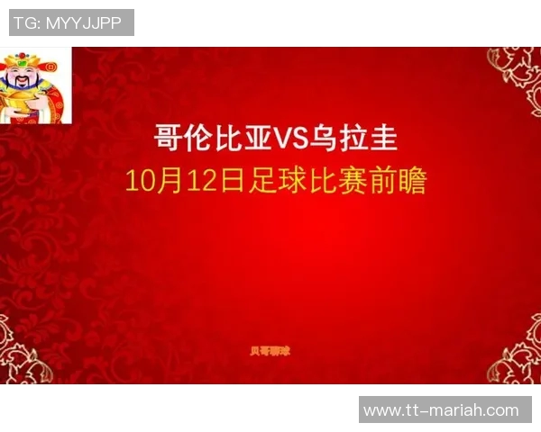 哥伦比亚与乌拉圭比赛前瞻及胜负预测分析